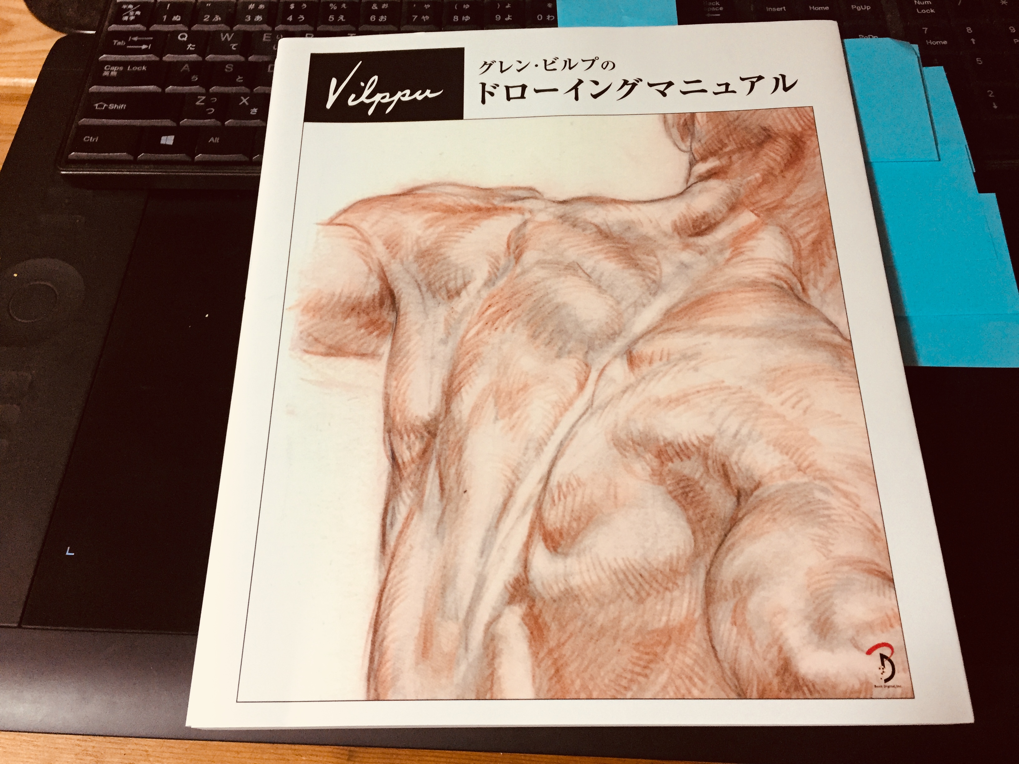 画力上達の本 想像から自分の理想を描けるようになるための12のレッスン たのしくお絵描き研究所