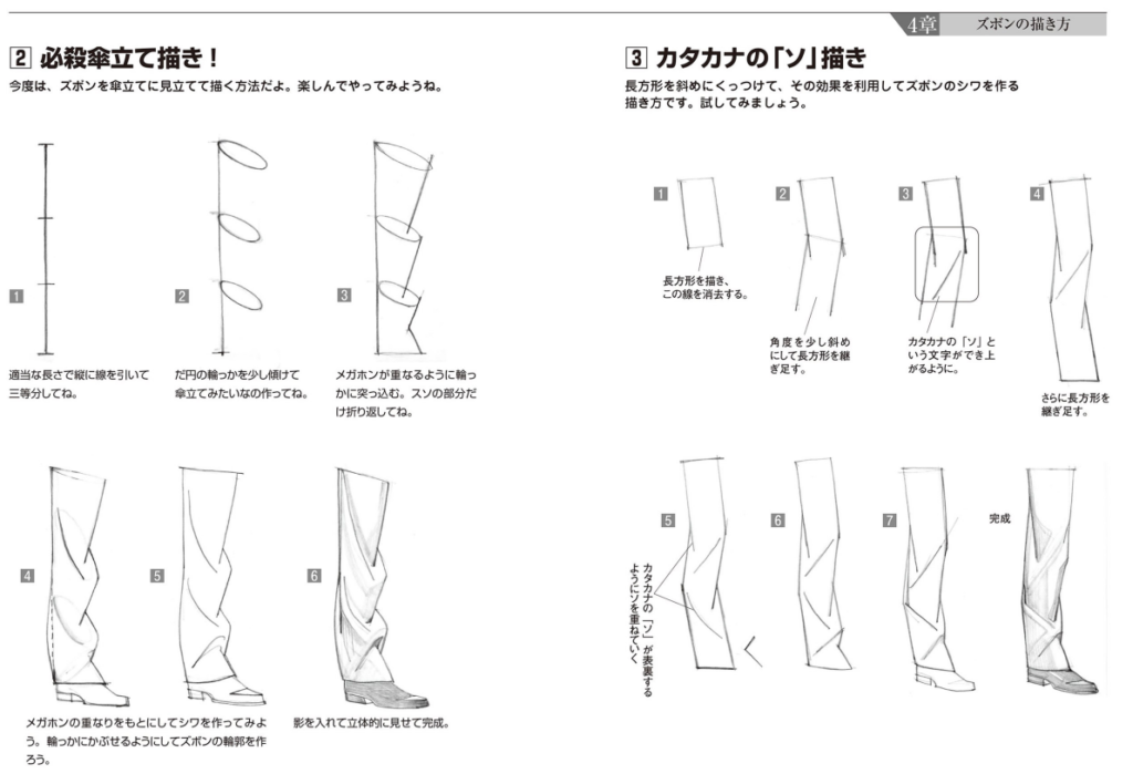 画力上達の本 服のしわならこの書籍1冊でok しわを攻略したい方へ たのしくお絵描き研究所