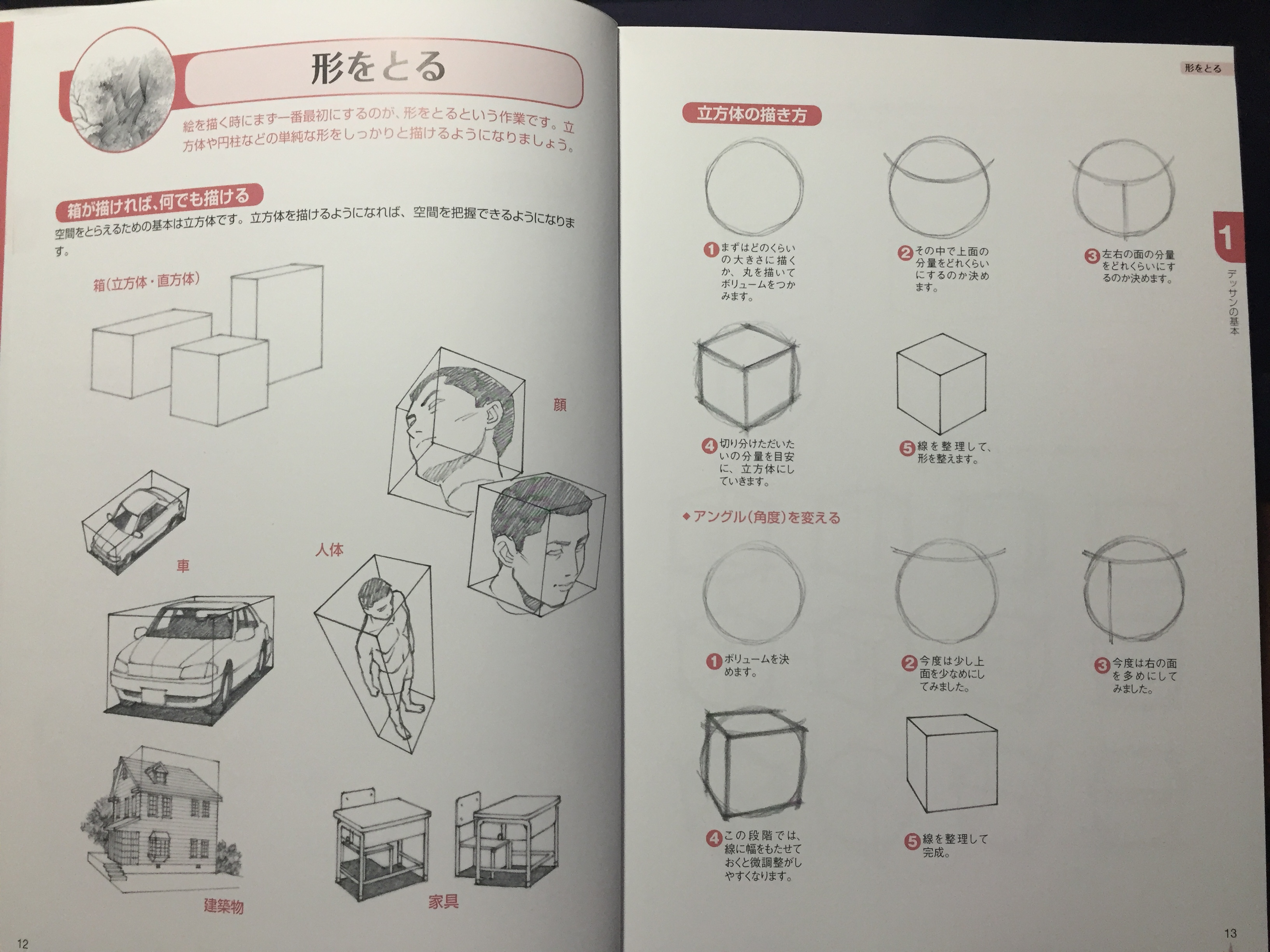 「風景デッサンの基本」見たもの想像したものを描きやすくなる練習