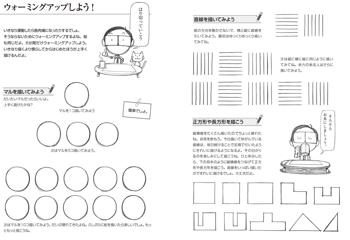 ひとを描くのって楽しいね