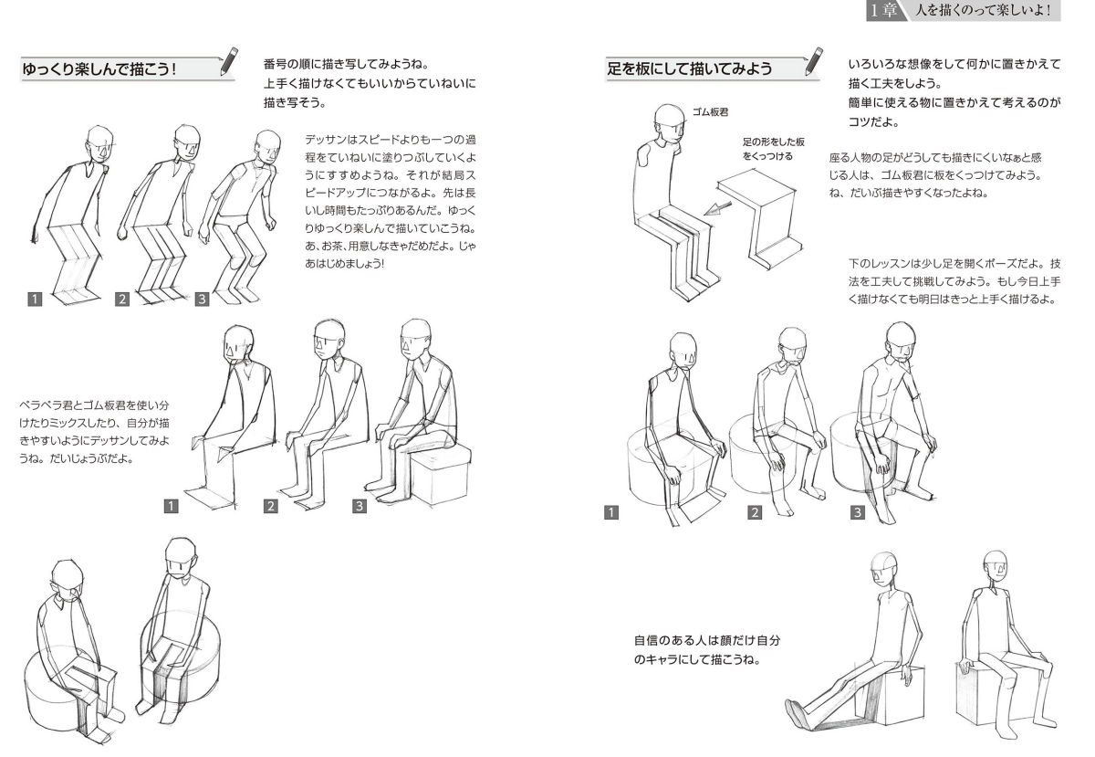 画力上達 まずは人体を全身描けるようになりたい なら この書籍